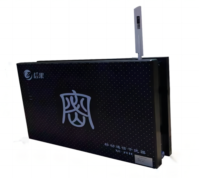 信果移动通信干扰器XG-211C型